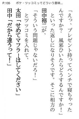 一流芸能人がやっているウケる会話術