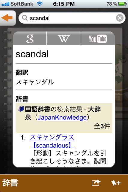 wordictionary