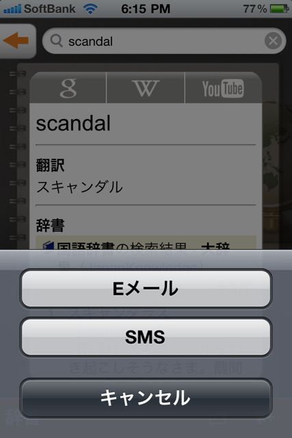 wordictionary