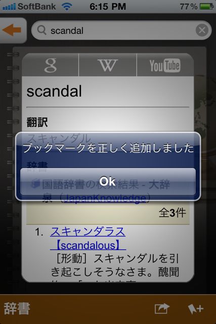 wordictionary