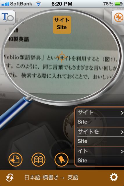 wordictionary