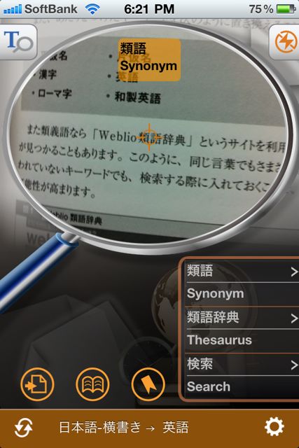 wordictionary