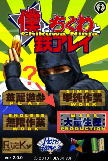 BokutoTikuwatoTetsuareiUPDATE - 1 BokuTikuUpdate