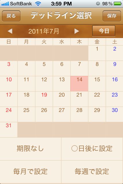 Deadline
