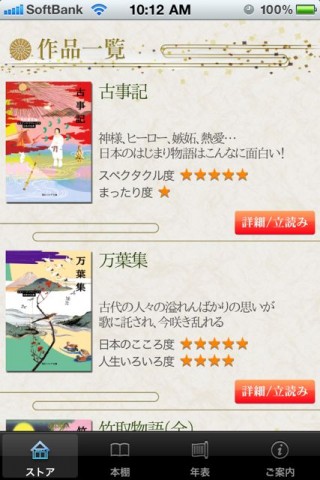 KadokawaClassics 角川ビギナーズクラシックス 古典名作を楽しむ