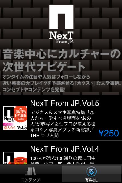 NexTFromJP