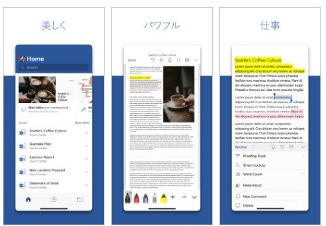 iPhoneでレポート・記事作成ならこれ! おすすめの文書作成アプリ10選