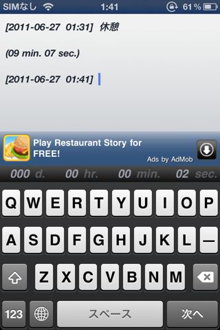 Timestamp Memo Free