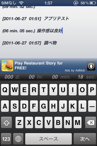 Timestamp Memo Free