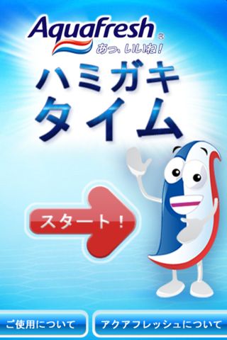 aquafreshtime01