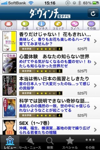 電子書籍ナビ