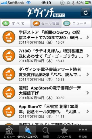 電子書籍ナビ