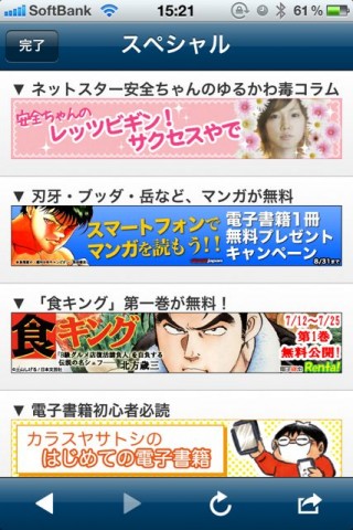 電子書籍ナビ