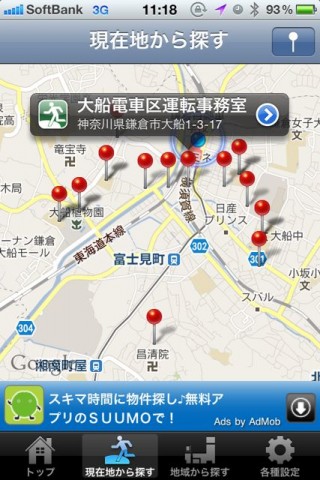 全国避難所ガイド