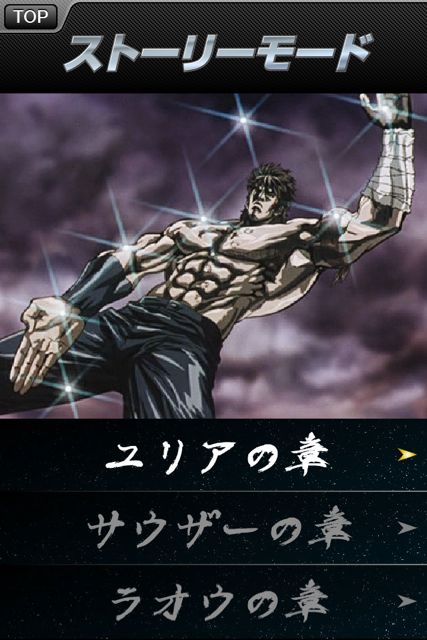 北斗の拳フリック奥義 百裂拳 北斗の拳フリック奥義 百裂拳