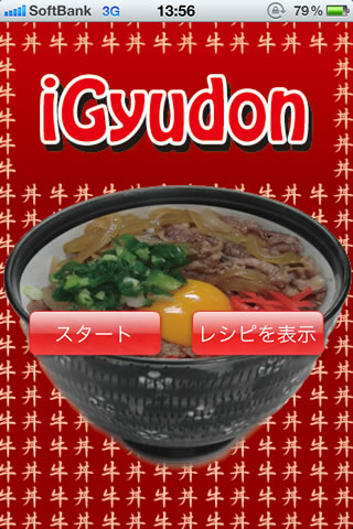 igyudon01