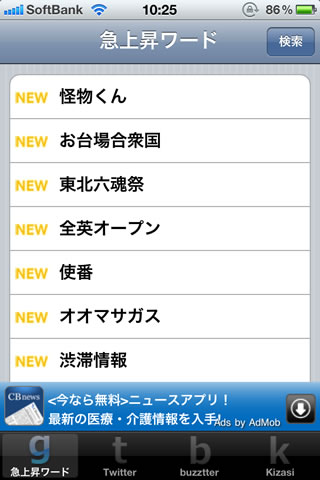 popularnow01