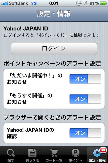 Yahoo!ショッピング