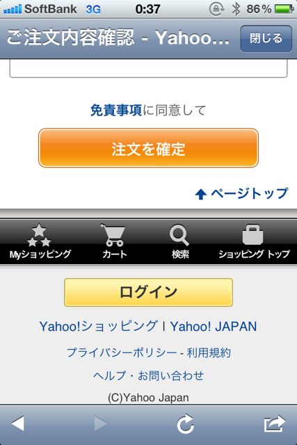 Yahoo!ショッピング