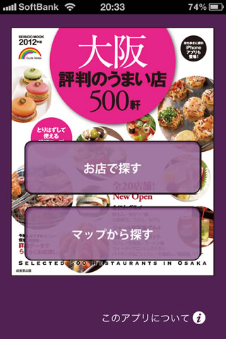 2012umaiosaka01