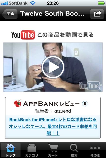 AppBankStoreApp