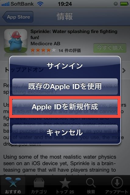 AppleIdCreatePhone