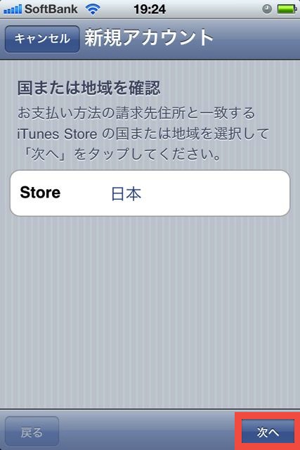 AppleIdCreatePhone