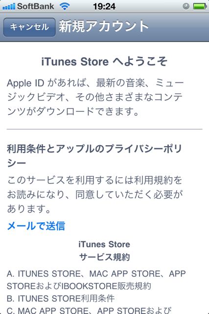 AppleIdCreatePhone