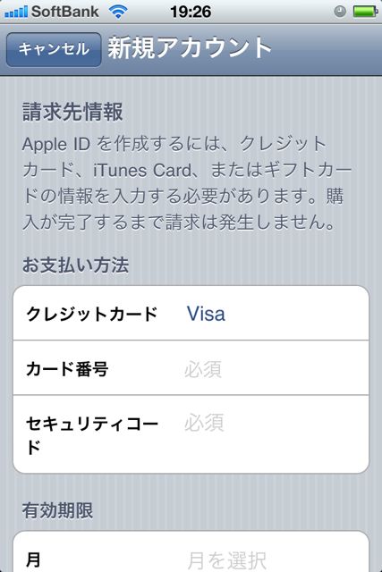 AppleIdCreatePhone