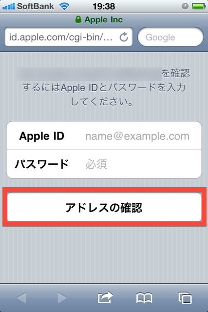 AppleIdCreatePhone