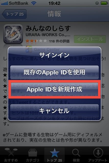 AppleIdCreatePhone