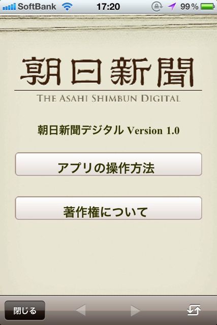 AsahiPaperPhone