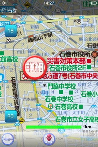 復興支援地図