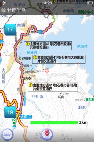 復興支援地図