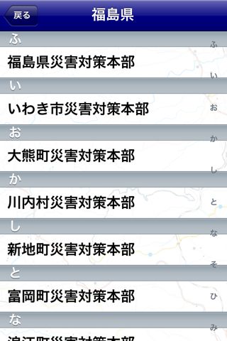 復興支援地図