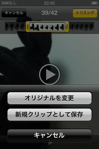 カメラアプリで動画を撮る方法。簡単な編集もできます!