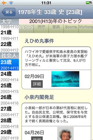 思い出ノート