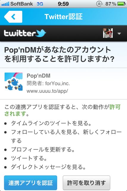 Pop'nDM Pop'nDM
