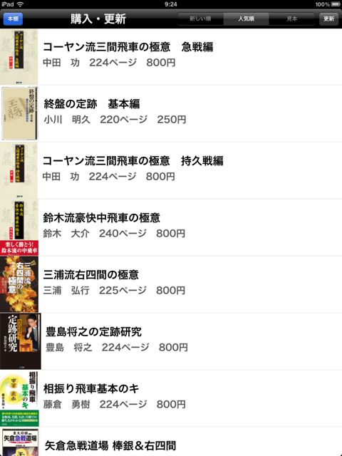 ShougiBooks