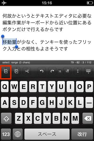 Writron リトロン テキスト ライター