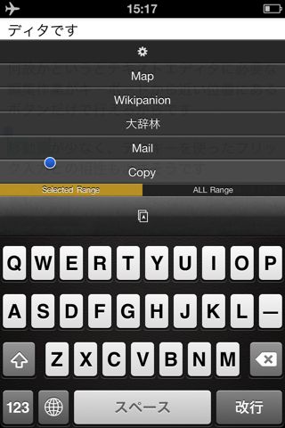 Writron リトロン テキスト ライター