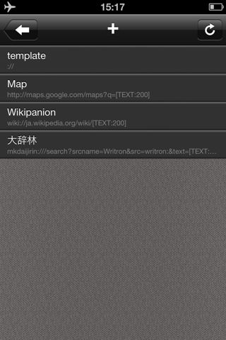 Writron リトロン テキスト ライター