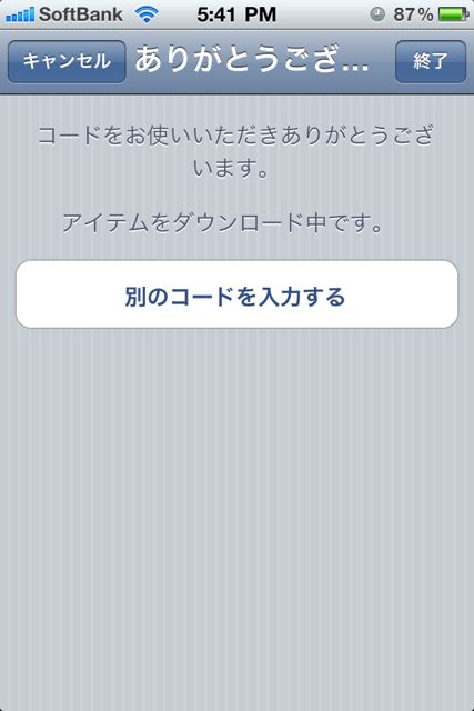 appstoreの使い方