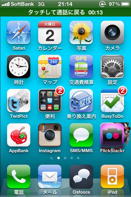 電話かけ方 電話かけ方