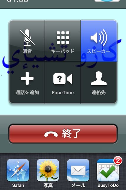 電話かけ方 電話かけ方