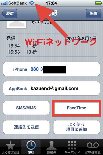 電話かけ方 電話かけ方