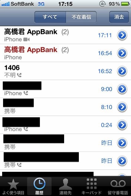 電話かけ方 電話かけ方