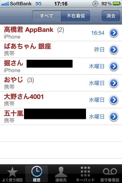 電話かけ方 電話かけ方