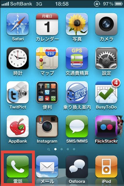 電話かけ方 電話かけ方