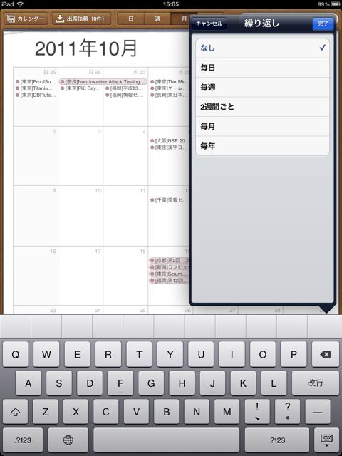 iPadCalendar